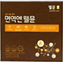 면역엔 웰뮨
